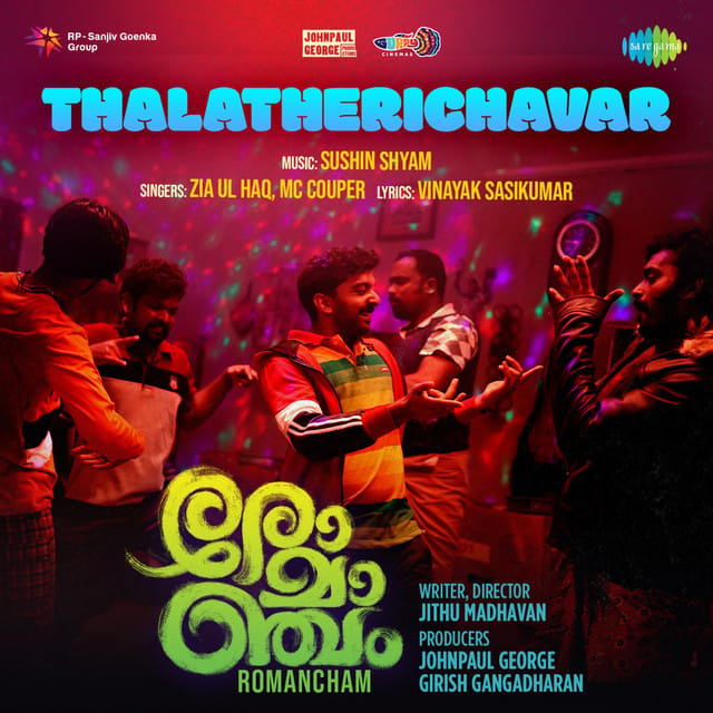 Thalatherichavar (From “Romancham”)