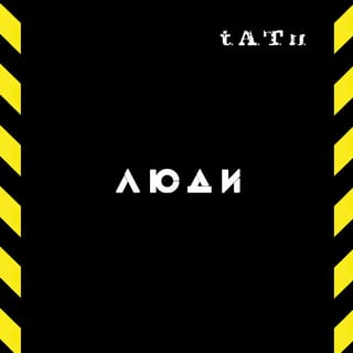 Dangerous and Moving