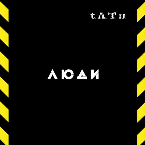 Dangerous and Moving