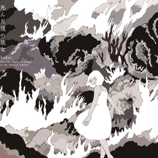 Hades (the Nine Stages of Change at the Deceased Remains)