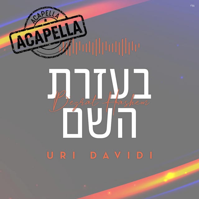 B'ezrat Hashem (Acapella)