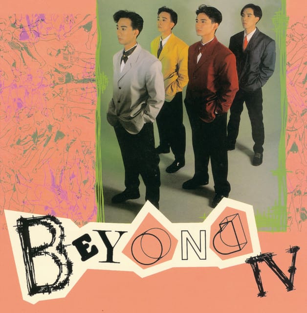 Back To Black Series - Beyond IV真的愛妳