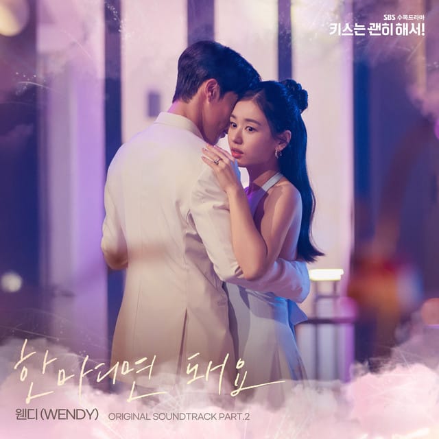 Dynamite Kiss (Original Television Soundtrack), Pt.2