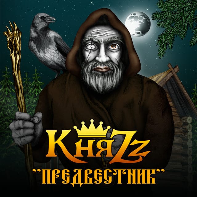 Пассажир