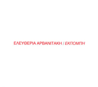 Ekpompi