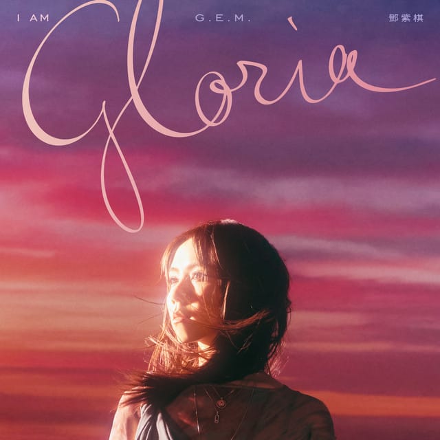 The Sky (Cantonese Version)