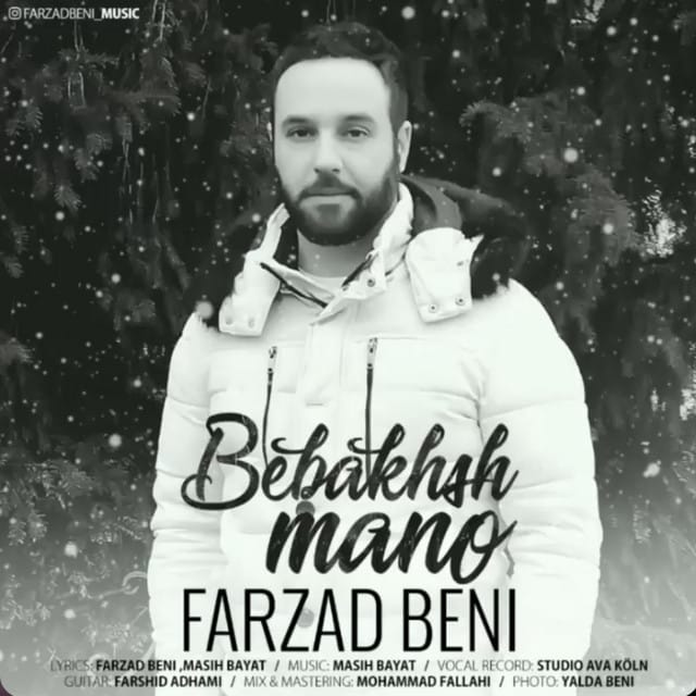 Bebakhsh Mano