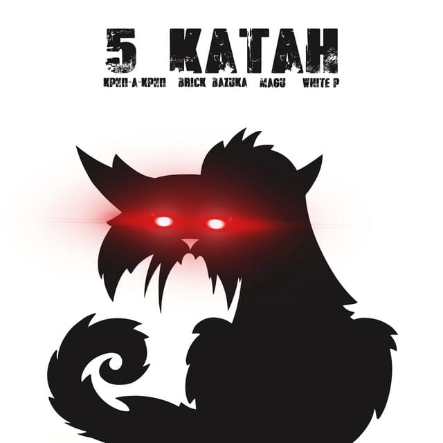 5 КАТАН