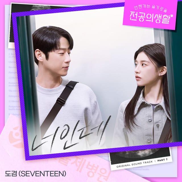 Resident Playbook, Pt. 7 (Original Soundtrack)