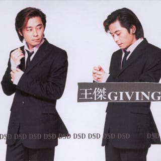 Giving (DSD Version)