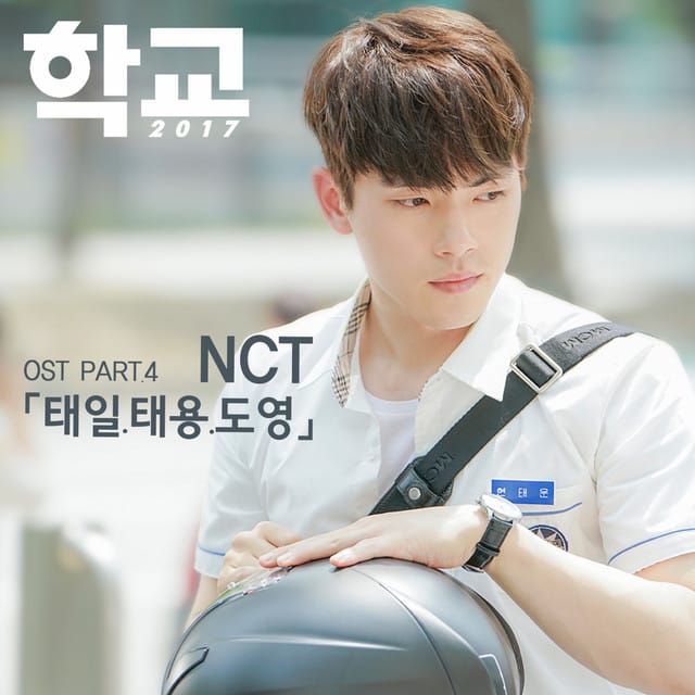 School 2017 Pt. 4 (Original Televisoin Soundtrack)