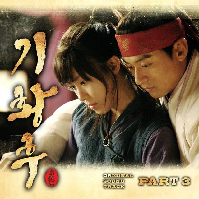 Empress Ki (Original Television Soundtrack), Pt. 3 - Single