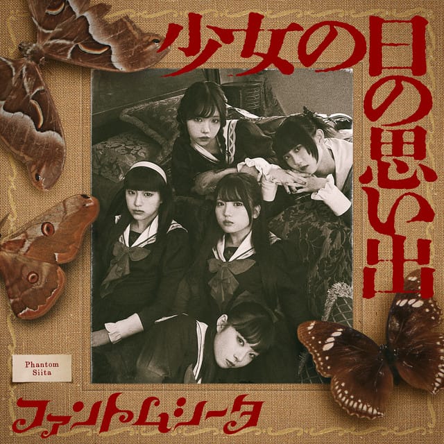 おともだち