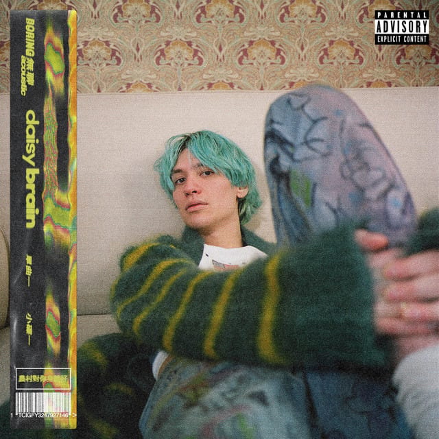Boring (Acoustic)