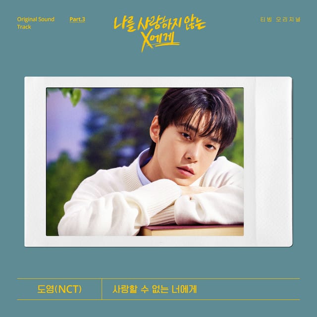 Dear X Who Doesn't Love Me, Pt. 3 (Original Soundtrack)