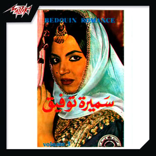 Bedouin Romance 3