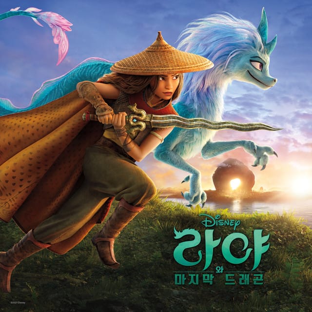 길 (Lead the Way)