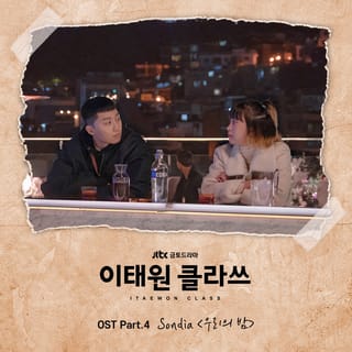 ITAEWON CLASS (Original Television Soundtrack) Pt. 4