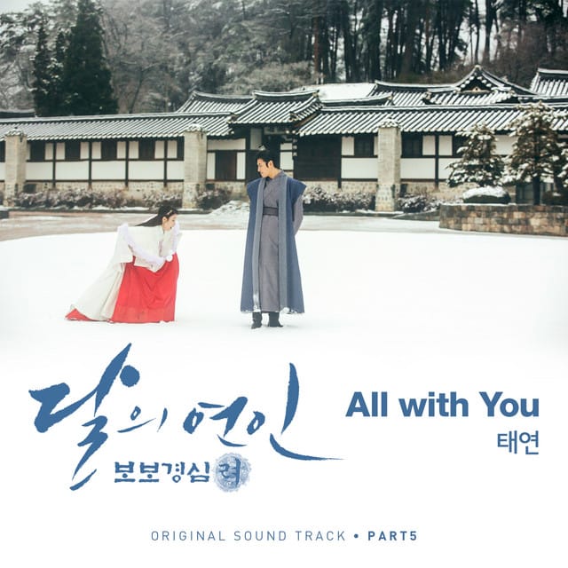 Moonlovers: Scarlet Heart Ryeo, Pt. 5 (Original Television Soundtrack) - Single