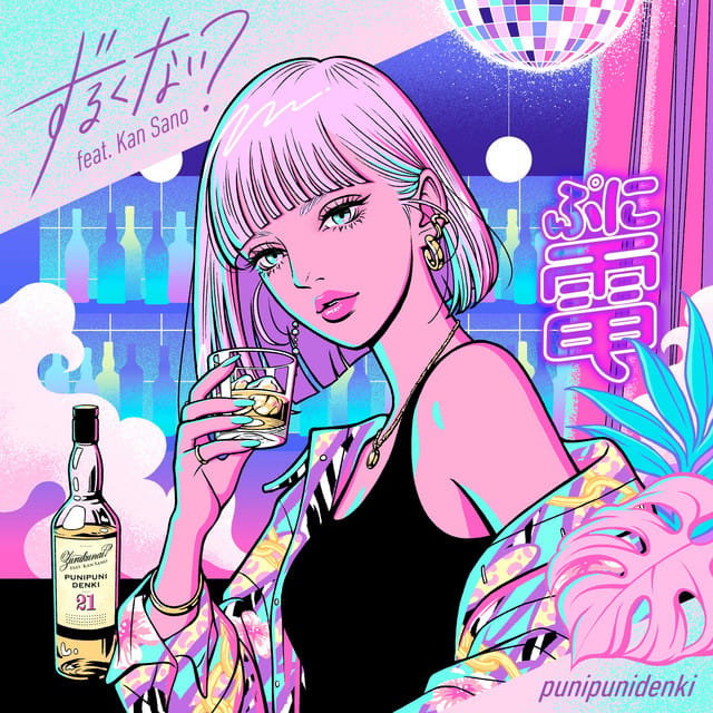 ずるくない?