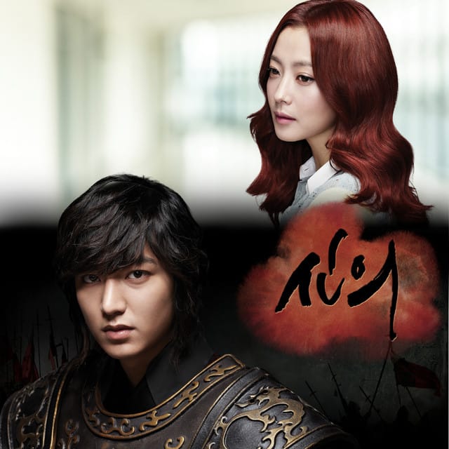 Carry On (From "신의") [Original Television Soundtrack], Pt. 1. - Single
