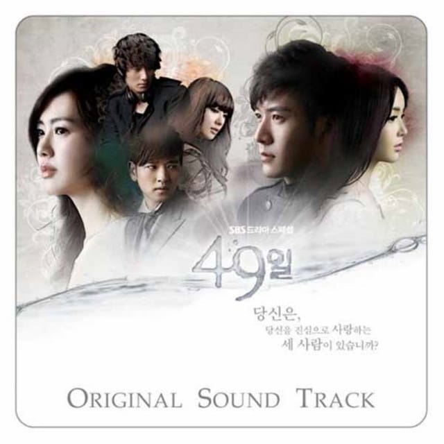 49 Days Preimium package (Original Television Soundtrack)