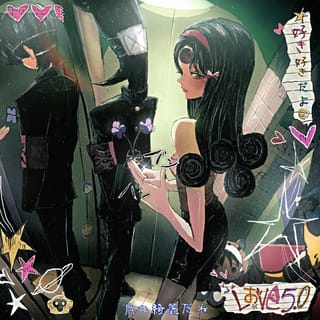 indiemono | love 5.0