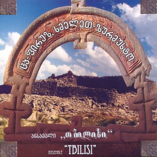 Tsa-firuz, khmelet-zurmukhto