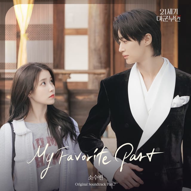 Perfect Crown OST Part.7