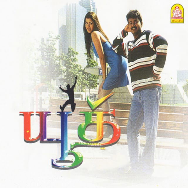 Youth (Original Motion Picture Soundtrack)