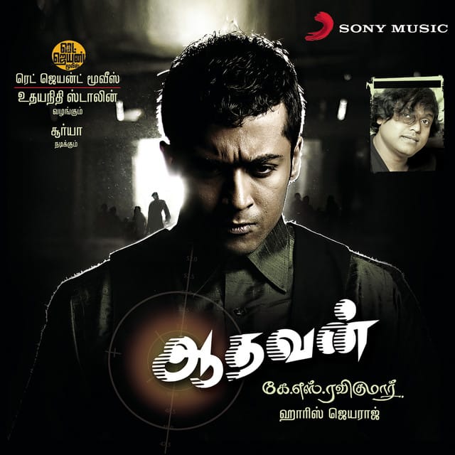Aadhavan (Original Motion Picture Soundtrack)