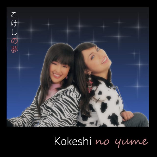 No Yume