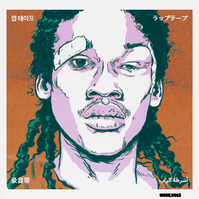 Meek, Vol. 5