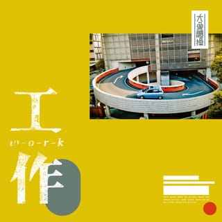 Work - EP