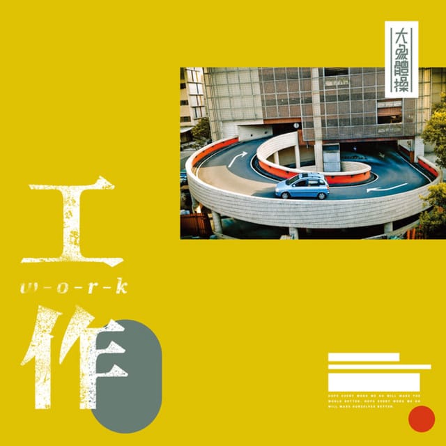Work - EP