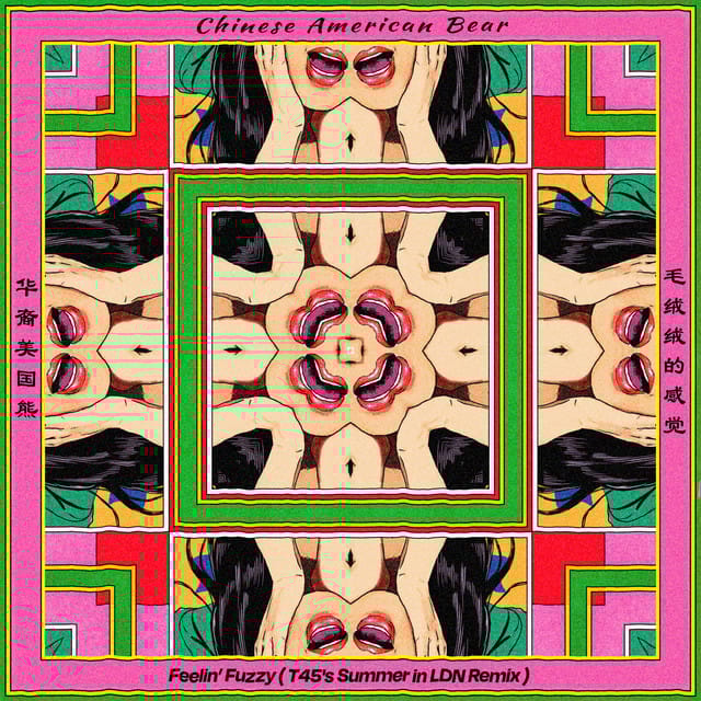 Feelin' Fuzzy (毛绒绒的感觉) [T45's Summer in LDN Remix]