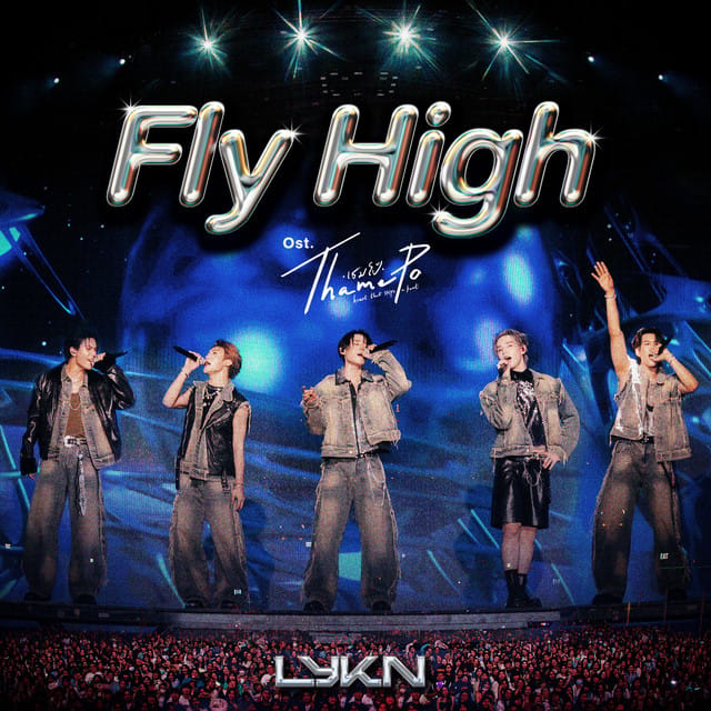 Fly High (เพลงประกอบซีรีส์ Thame-Po HEART THAT SKIPS A BEAT) - Single