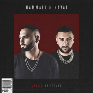 JANAVI: Аутотомия