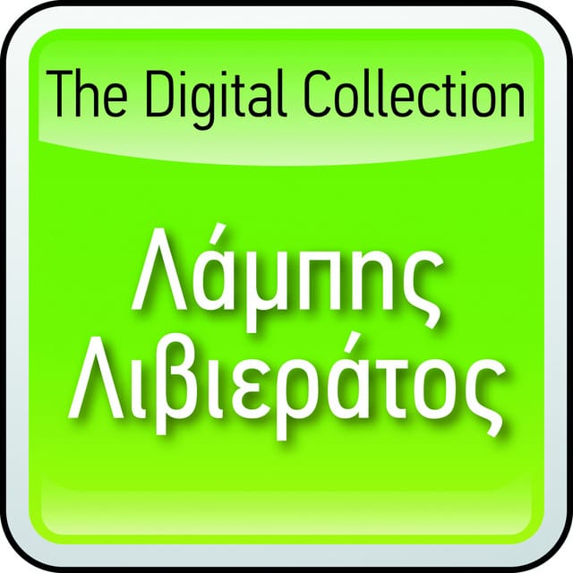 The Digital Collection