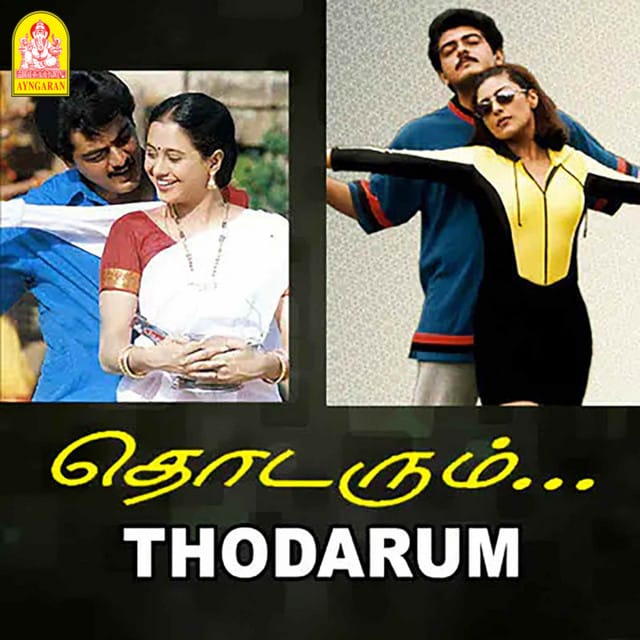 Thodarum (Original Motion Picture Soundtrack)
