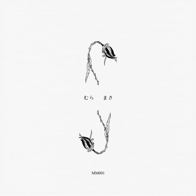Mura Masa – Soundtrack To A Death (2014) | Album profile | Dork
