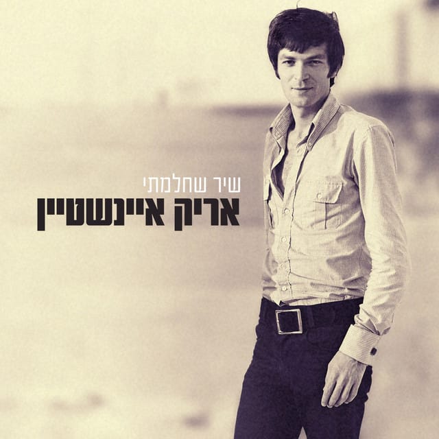 Jasmine - יסמין