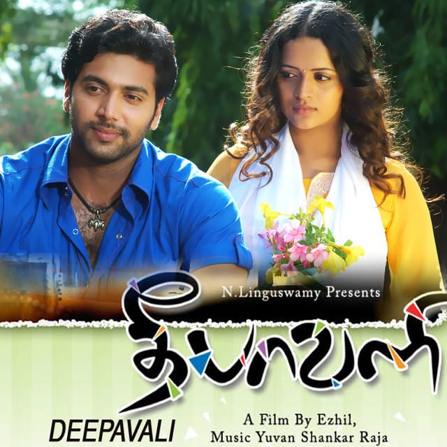 Deepavali (Original Motion Picture Soundtrack)