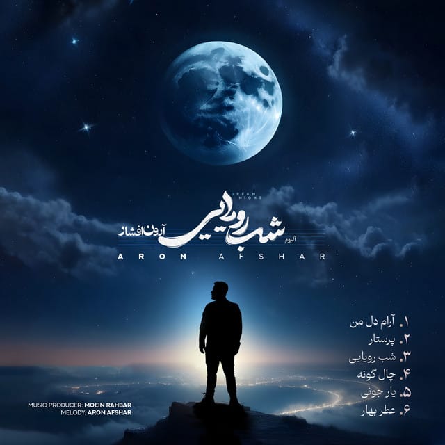 Shabe Royaei
