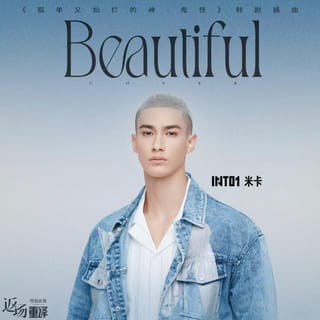 Beautiful