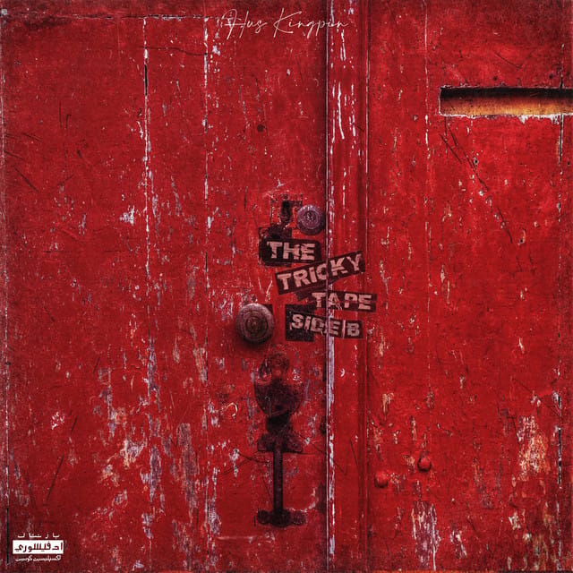 The Tricky Tape