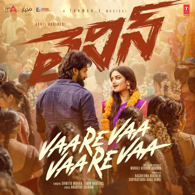 Vaarevaa Vaarevaa