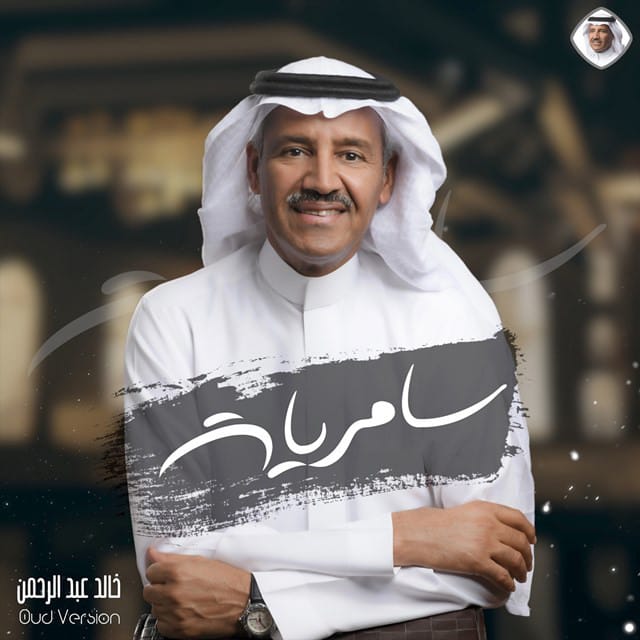 AL SAHA