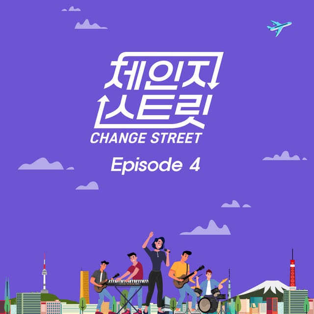 Change Street Episode 4