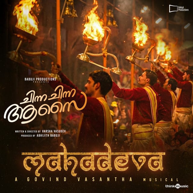 Mahadeva